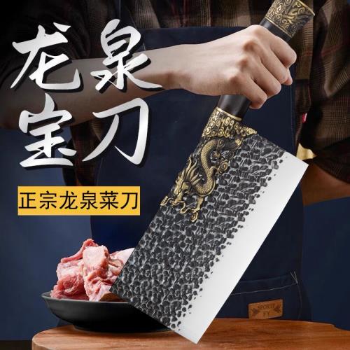 正宗龍泉菜刀廚房斬切刀切菜切片刀廚師專用純手工鍛打切肉中式刀|刀具|ETMall東森購物網