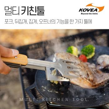 韓國進口KOVEA戶外燒烤夾多功能烤肉叉一分為二多用途牛排食品夾