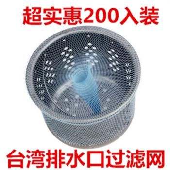 廚房水槽洗菜盆下水道過濾網洗碗盆排水口過濾器浴室地漏毛發過濾