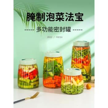 四川泡菜壇子家用食品級玻璃密封罐儲物罐醃鹹菜酸菜專用發酵空瓶