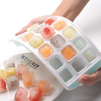 DIY創意個性方形輔食盒冰塊模具