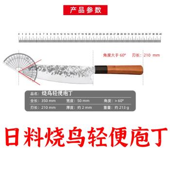 日式手工鍛打上商用輕便燒鳥刀日韓料理切付刀廚房分切刀桂剝用刀