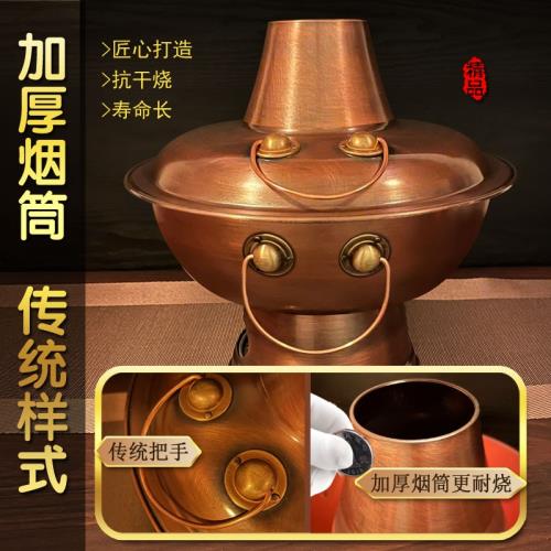 加厚木炭鴛鴦鍋東來銅火鍋純銅老式銅爐家用北京涮羊肉銅鍋商用|鍋具/煲