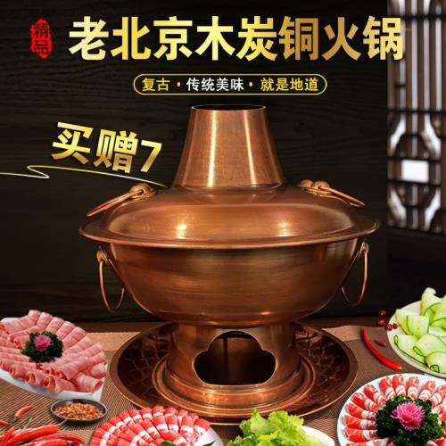 加厚木炭鴛鴦鍋東來銅火鍋純銅老式銅爐家用北京涮羊肉銅鍋商用|鍋具/煲