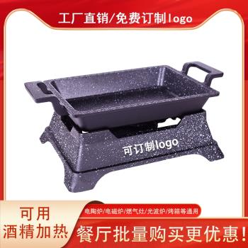 小份烤魚盤單人無骨烤魚飯餐廳商用酒精烤魚爐長方形不粘鋁合金鍋
