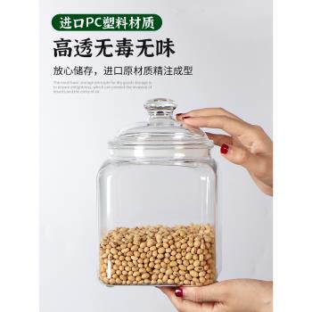 密封罐塑料家用茶葉食品零食干貨五谷雜糧收納盒1.5L透明儲物罐