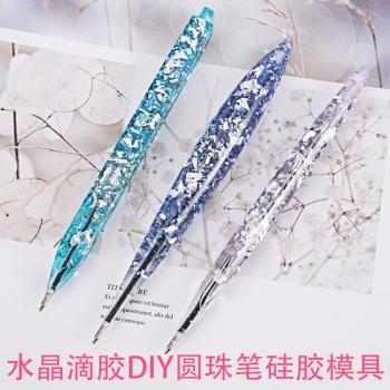 滴膠diy圓珠筆滴膠矽膠模具水晶滴膠diy手工製作圓珠自制圓珠筆