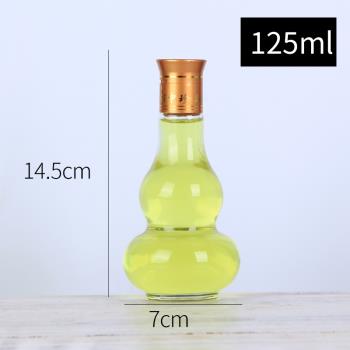 創意高檔小酒瓶空瓶玻璃100ml密封自釀二兩分裝透明瓶子