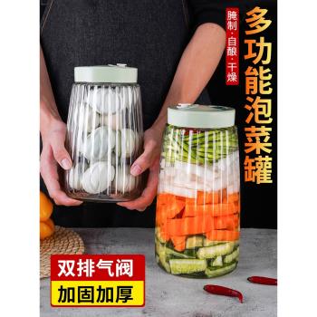 玻璃家用泡菜壇子腌菜臘八蒜咸菜酸菜腌制發酵罐食品級密封儲物罐