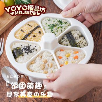 日本6合一飯團模具日式三角飯團模具家用商用壽司飯團diy便當模具