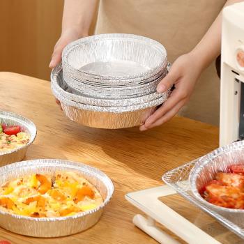 空氣炸鍋專用紙錫紙盤烤箱烘焙鋁箔紙托盤吸油紙墊家用食品錫紙碗
