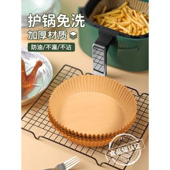 空氣炸鍋專用紙烤盤吸油紙墊紙家用食物硅油紙方形碗烘焙工具圓形