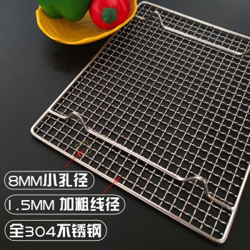 304不銹鋼燒烤架網片食品級烤箱烤網瀝油水架蛋糕烘焙晾網冷卻架