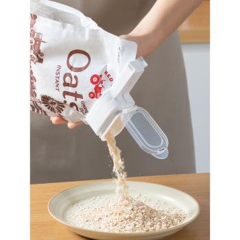 日本封口夾食品塑料袋出料嘴防潮夾奶粉零食燕麥調味料食物密封夾
