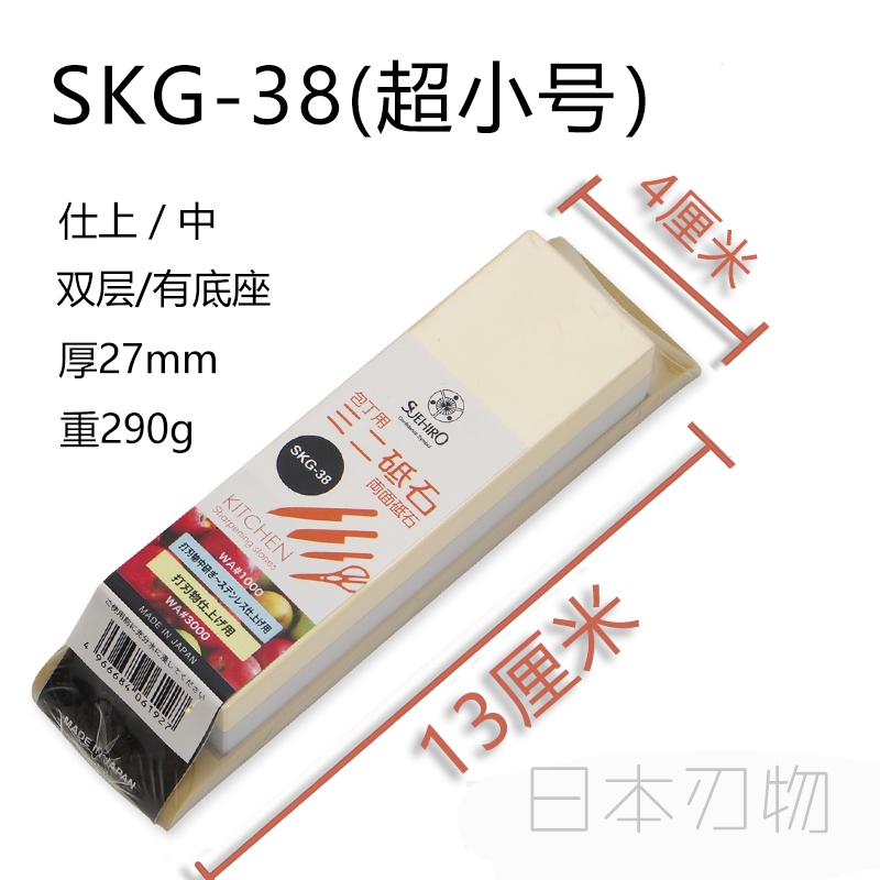 日本進口Suehiro末廣1000/3000目雙面砥石人造中仕上SKG-27磨刀石|會員