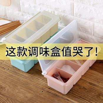 廚房組合調味盒調料罐塑料鹽罐調味收納盒套裝佐料盒調料盒調味罐