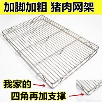 加粗豬肉網架 不銹鋼燒烤網 加高豬肉網烘培蛋糕涼網冷卻架置物架