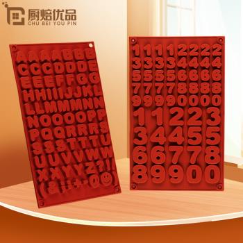 創意英文字母數字造型矽膠生日蛋糕裝飾DIY巧克力翻糖模具耐高溫