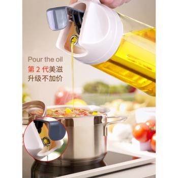 日式玻璃油壺自動開合家用廚房調味瓶油罐醬油醋調料瓶油瓶不掛油
