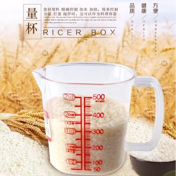 日本進口烘焙量杯量米杯帶刻度毫升杯牛奶面粉奶茶透明計量杯子