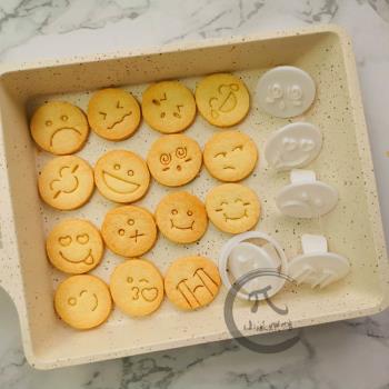 網紅表情包餅干模具曲奇印模DIY卡通兒童中式