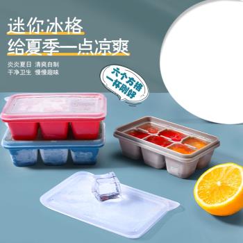 冰塊模具家用冰格食品級硅膠冰箱按壓冰盒儲存盒冰塊制作制冰神器