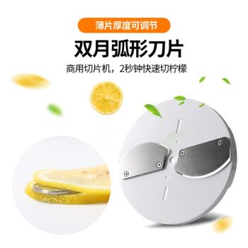 檸檬切片機奶茶店商用多功能切片器電動水果切片神器自動切檸檬機
