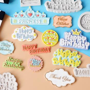 模具HappyBirthday英文裝飾生日快樂巧克力硅膠模具蛋糕裝飾品