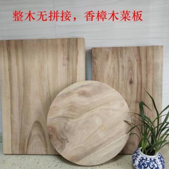 整木加厚廚房圓形水果防黴菜板