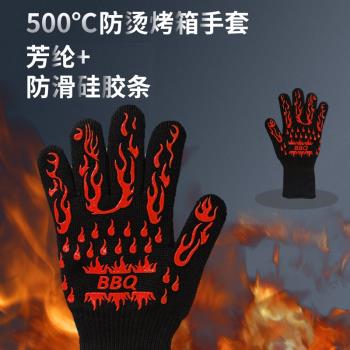 耐高溫800度BBQ燒烤手套廚房硅膠微波爐烤箱手套雙層隔熱防燙手套