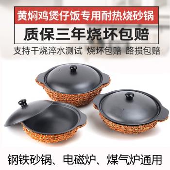 黃燜雞米飯專用砂鍋煲仔飯砂鍋商用生鐵鍋不粘砂鍋煲仔飯小砂鍋煲