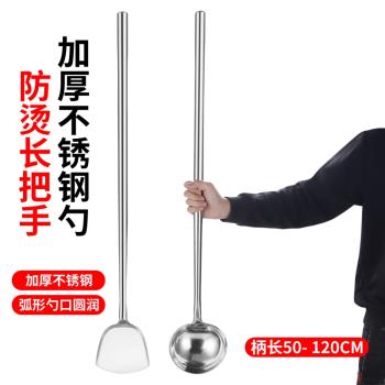 家用商用加長防燙大號盛湯勺炒鏟