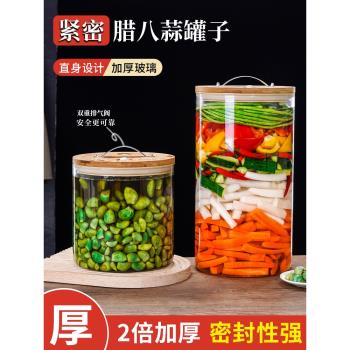 家用泡菜壇子食品級玻璃密封臘八蒜鹹菜罐子大口四川酸菜罐醃菜瓶