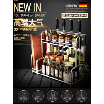 廚房置物架德國304不銹鋼2層調味品收納架省空間歐式家用刀架加厚