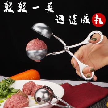 肉丸子制作器不銹鋼做丸子夾神器廚房擠魚丸工具蝦滑模具食物飯團