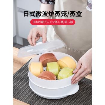 微波爐專用加熱蒸盒蒸籠熱饅頭神器多層容器蒸米飯的碗多功能器皿