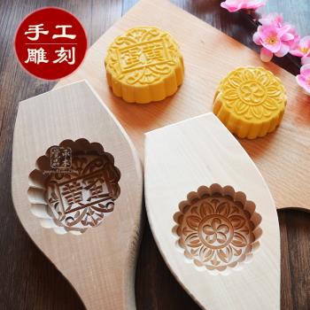 加深廣式月餅蛋黃伍仁豆沙南瓜餅綠豆糕點面食品梨木質烘焙模具