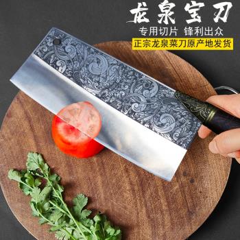 龍泉菜刀家用款鋒利切菜切肉刀鍛打廚師專用刀具不銹鋼切片刀開刃