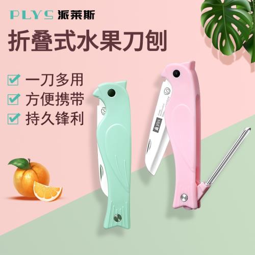 折疊水果刀辦公室用便攜瓜果刀隨身多功能削皮刀學生安全小刀家用