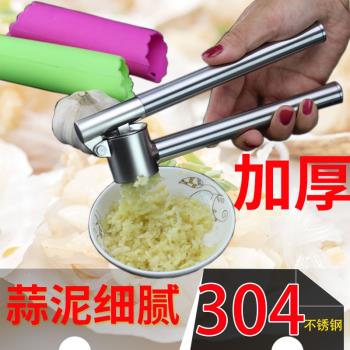 壓蒜器加厚款 薑汁器304不銹鋼廚房炸蒜機三合一嚼碎機擠算蒜泥器