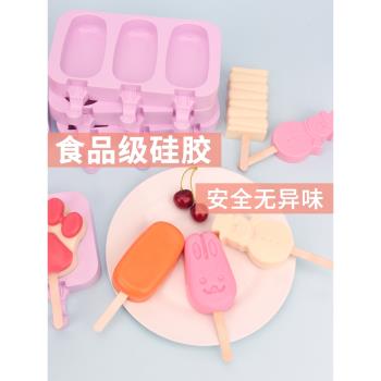 雪糕模具家用自制做冰棒冰棒冰淇淋冰糕凍冰塊兒童乳酪食品級矽膠