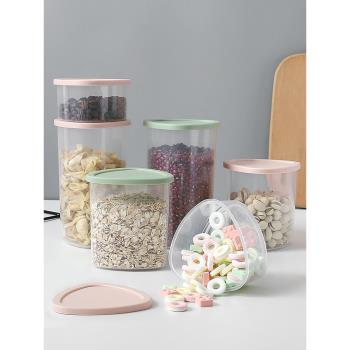 優思居 廚房五谷雜糧密封塑料收納罐 家用透明帶蓋防潮零食儲物罐