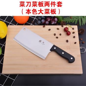 菜刀菜板二合一廚房刀具套裝家用菜刀切菜板砧板切片刀組合廚具