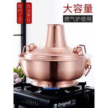 加厚燃氣羊蠍子卡式爐戶外銅火鍋
