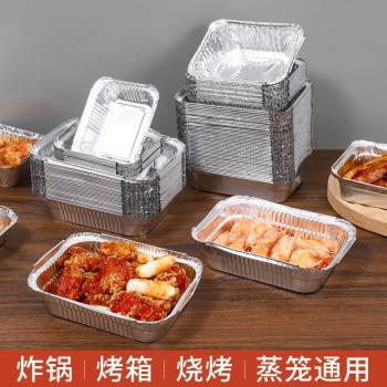 長方形錫紙盤錫紙盒燒烤專用加厚碗外賣商用烘焙一次性鋁箔打包盒