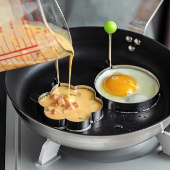 食品不銹鋼煎蛋模具輔食神器創意心形圖案荷包蛋飯團早餐磨具造型