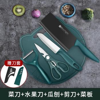 刀具廚房套裝菜刀菜板二合一寶寶輔食工具砧板家用水果刀宿舍組合