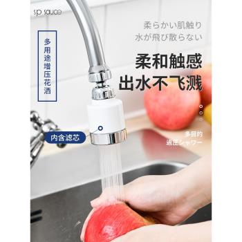 日本水龍頭凈化過濾器廚房增壓帶濾芯萬能轉接花灑蓮蓬頭轉換器