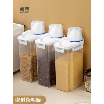 裝米桶防蟲防潮家用密封米缸米箱面桶面粉儲存罐雜糧盒收納盒箱桶