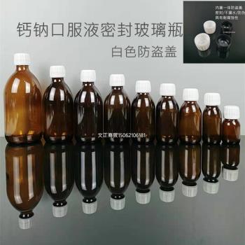 小口玻璃瓶100ml口服液瓶棕色遮光鈣鈉玻璃樣品分裝瓶藥液密封瓶